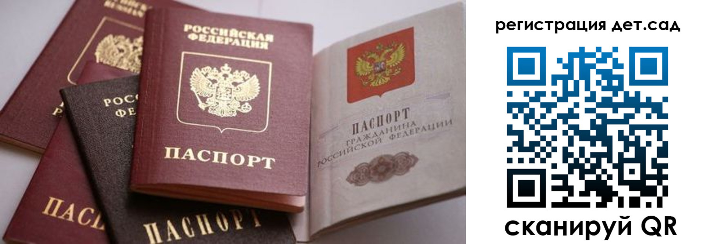 прописка штамп в Феодосии