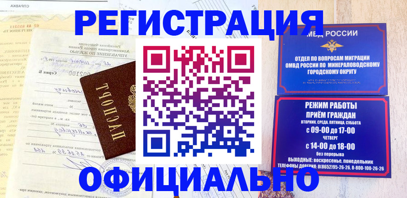 временная регистрация собственник в Феодосии