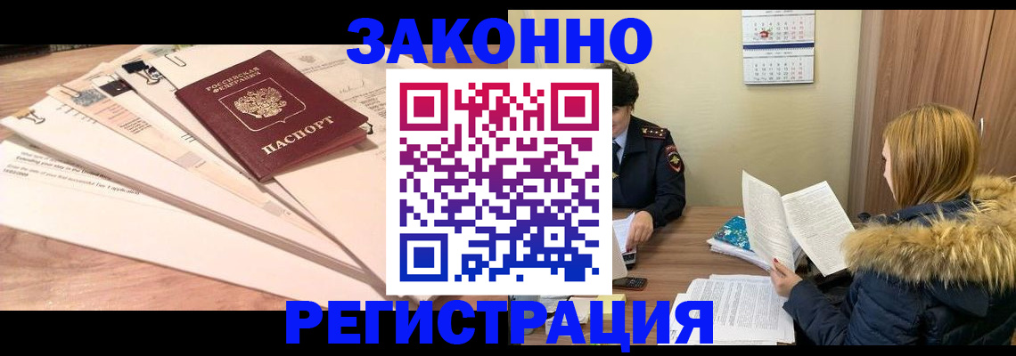 прописка иностранных граждан в Феодосии