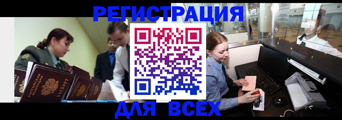 купить прописку в Феодосии