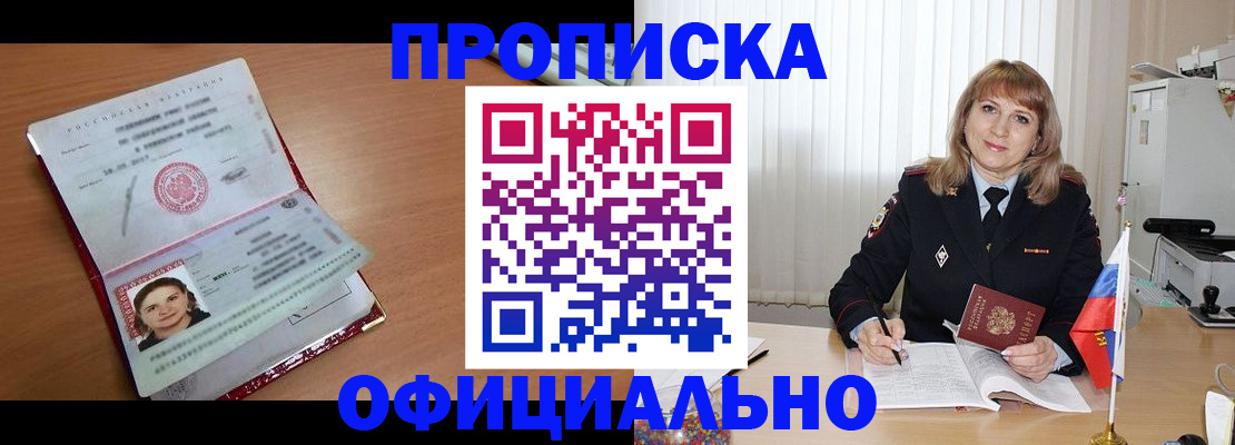 временная регистрация для всех в Феодосии
