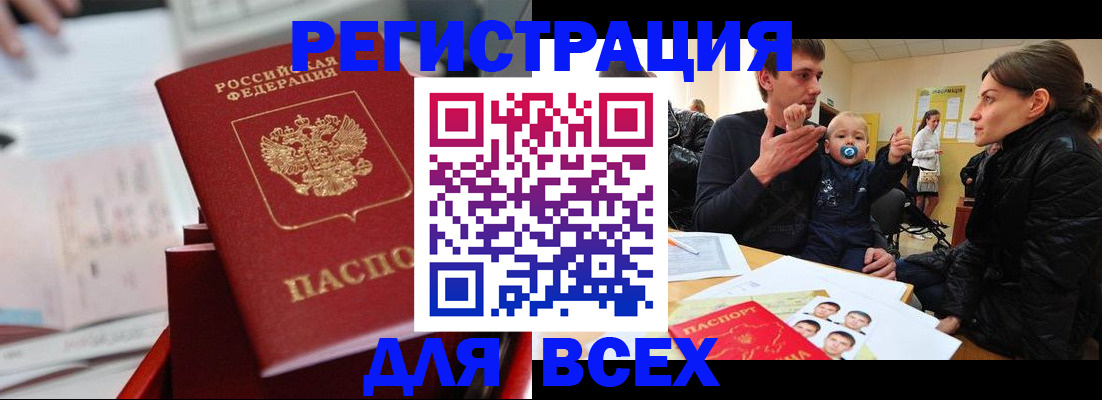 прописка 2025 в Феодосии