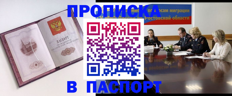 временная регистрация гарантия в Феодосии