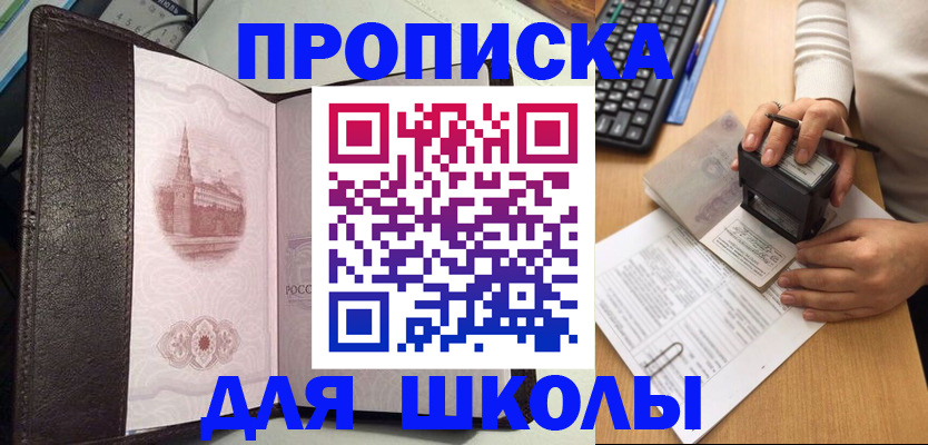 временная регистрация адрес в Феодосии