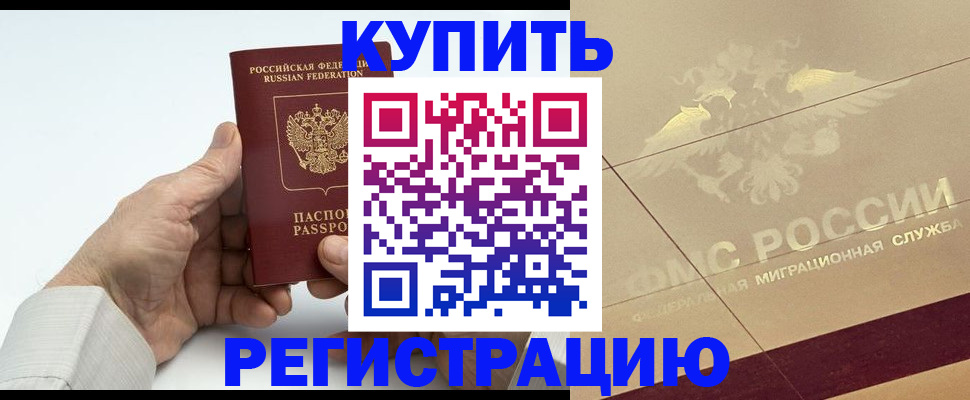 временная регистрация надежно в Феодосии