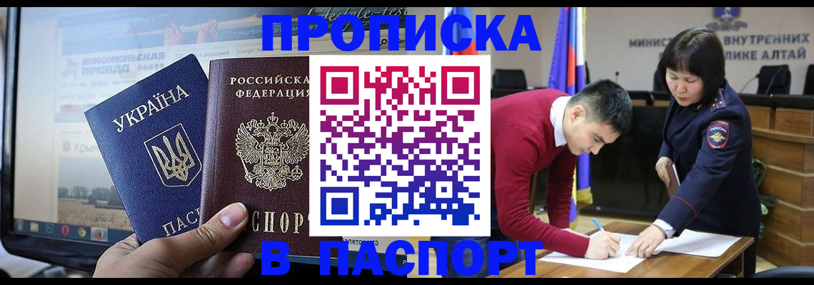 прописка иностранных граждан в Феодосии