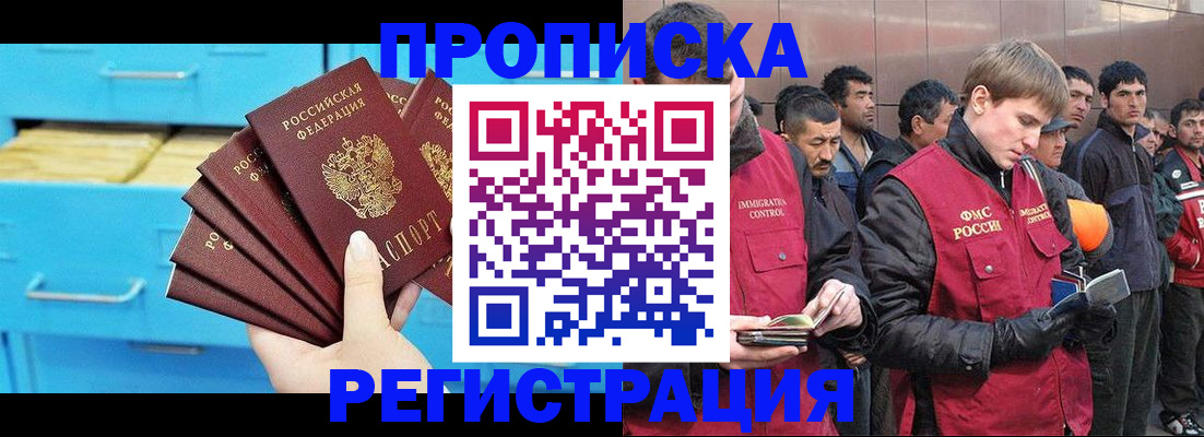 временная регистрация в Феодосии