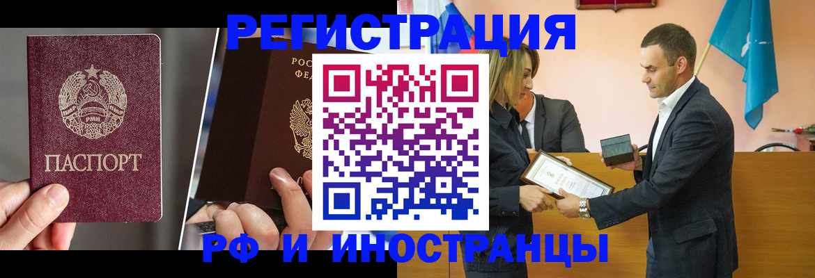 прописка для работы в Феодосии