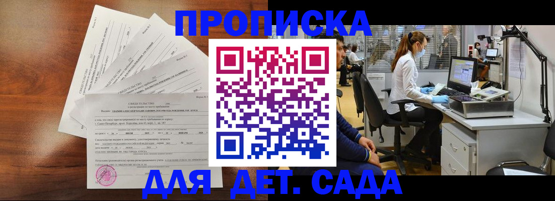 временная регистрация для всех в Феодосии